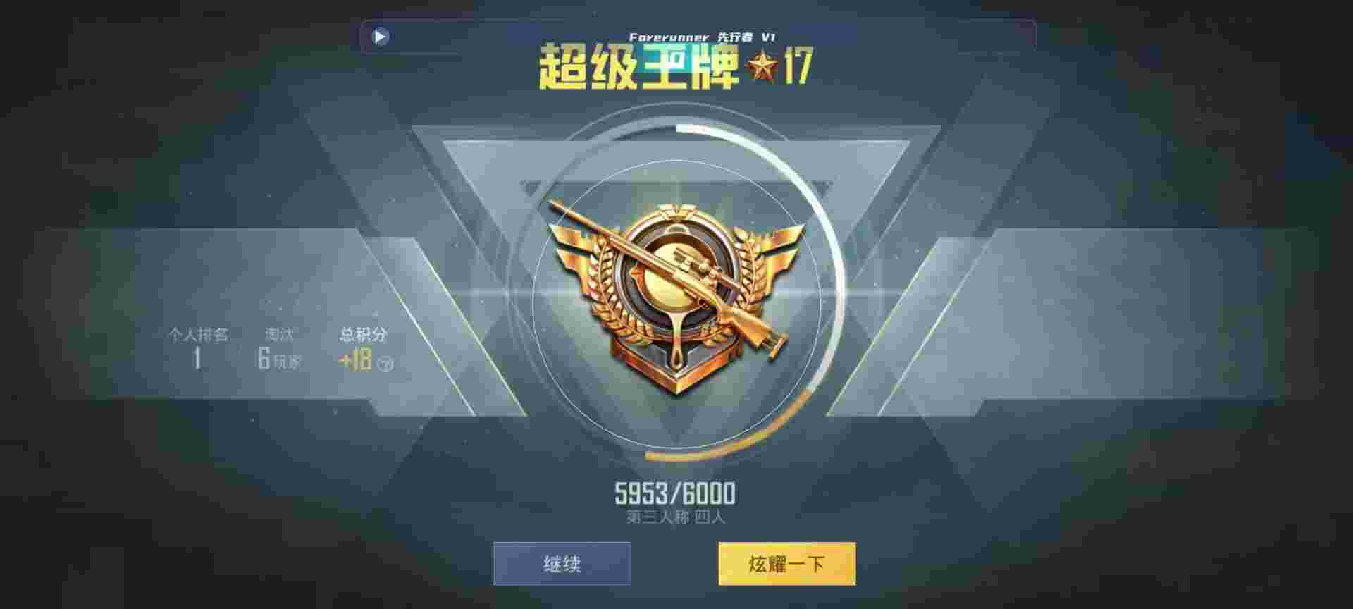 和平精英鸡腿辅助自瞄 - 微乐透视助手辅助预览图